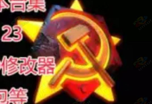 红色警戒合集/红警合集/Red Alert