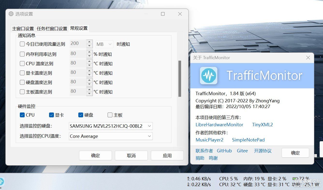 TrafficMonitor1.84 .1（64）插件版，显示电池电量和电池功耗