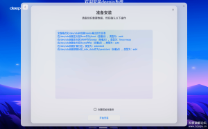 deepin V23正式版来啦（附直播发布会及下载地址）